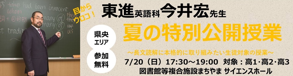 公開授業