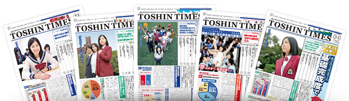 進学情報誌「東進タイムズ」のイメージ