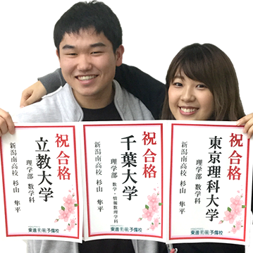 新潟幸西校 校舎情報 Nsgアカデミー東進衛星予備校 新潟幸西校 校舎情報 Nsgアカデミー東進衛星予備校