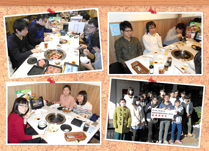 2016年11月18日実施　「秋の懇親食事会」