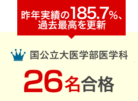 東大