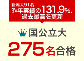 東大