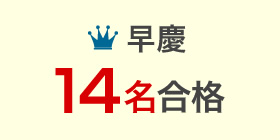東大