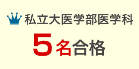 東大