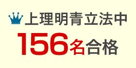 東大