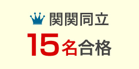 東大