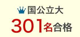 国公立大