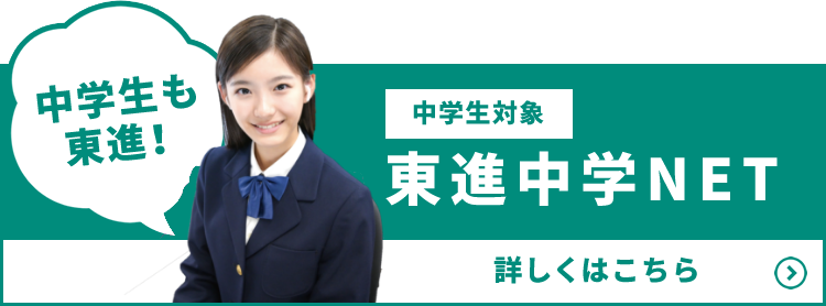 中学生NET
